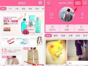 我来分享在美丽说HIGO中发布宝贝的详情讲解。