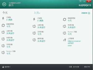 我来分享卡巴斯基怎么打不开。