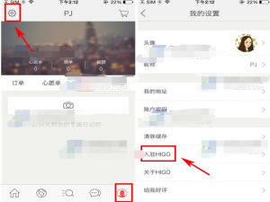 我来分享在美丽说HIGO中进行开店的步骤讲解。