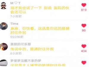 我来分享在抖音中设置评论字体颜色的简单步骤。
