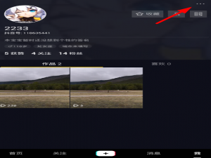 我来分享在抖音中修改绑定手机号的图文讲解。