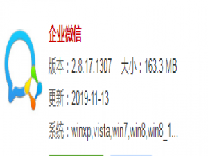 我来分享企业微信怎么用。