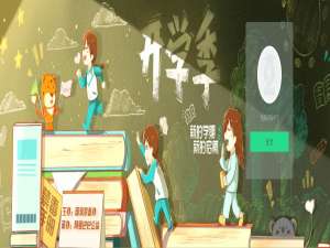 我来分享青骄第二课堂怎么登录平台。