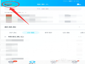我来分享QQ如何切换到账号。