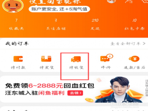我来分享淘宝如何确认收货和评价。