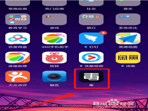 我来分享毒app怎么免费鉴定。
