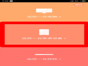 我来分享怎么远程控制对方手机。