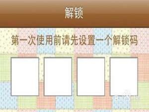 我来分享苹果手机怎么对相册加密 。