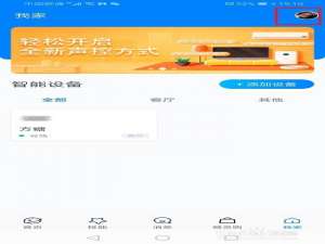 我来分享天猫精灵如何设置声纹。