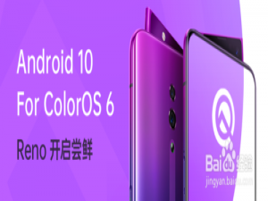 我来分享ColorOS6系统怎么升级。