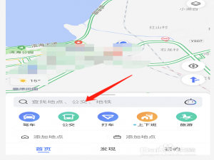 我来分享怎么使用高德地图导航。