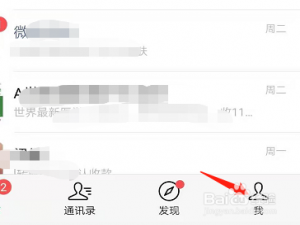 我来分享怎么查看微信消耗的流量。