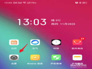 我来分享realme手机如何设置贴近耳边自动接听电话。