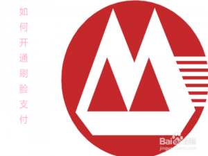 我来分享招商银行客户端怎么开通刷脸支付。