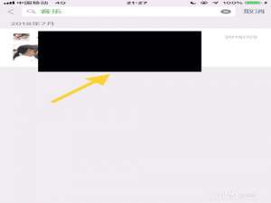我来分享微信怎么查看自己与某个好友所有音乐聊天内容。