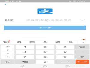 我来分享支付宝如何实名认证。