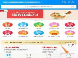 我来分享怎么关闭饿了么的快捷支付。