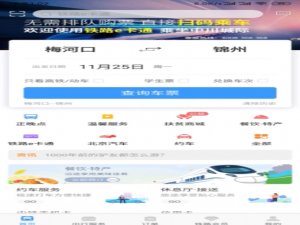 我来分享12306如何换手机号。