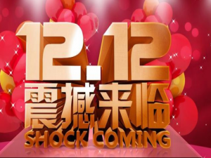 我来分享2019淘宝双12购物津贴在哪领。
