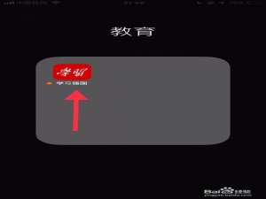我来分享学习强国如何关闭刷新提示音。