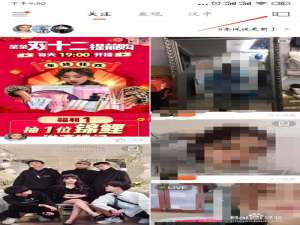 我来分享快手如何使用特效。