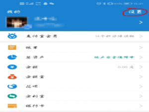 我来分享开通花呗怎么取消刷脸。