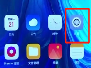 我来分享oppo手机信任证书在哪关闭。