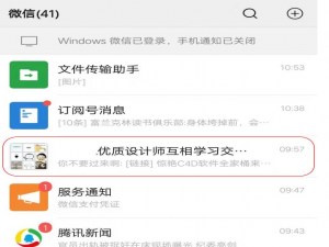 我来分享微信群怎么设置接受消息但不提醒。