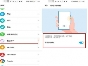 我来分享EMUI10 语音助手怎么打开。