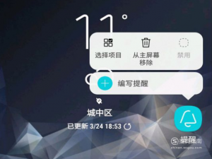 我来分享三星S9+的提醒功能如何使用。
