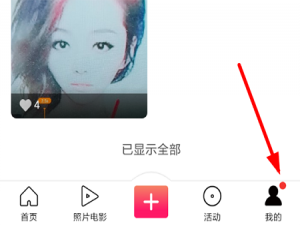 我来分享图虫如何删除作品。