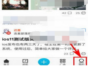 我来分享百度贴吧密码忘了如何处理。