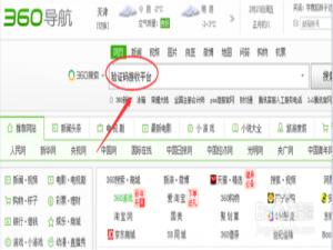 我来分享手机验证码接收软件怎么获取虚拟号码。