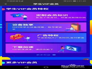 我来分享爱奇艺学生vip可以几个人用。