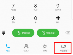 我来分享华为如何设置畅连通话功能。