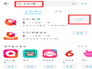 我来分享全民K歌怎么用微信登陆。