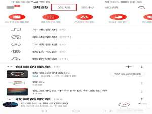 我来分享网易云音乐回忆漫游在哪。