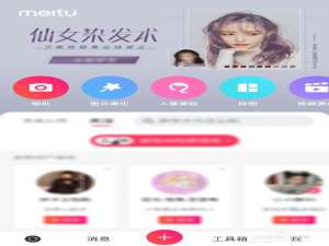 我来分享美图秀秀怎么调节照片的高光区域。