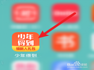 我来分享少年得到APP在哪换头像。