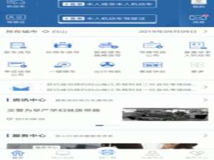 我来分享交管12123在哪查成绩。