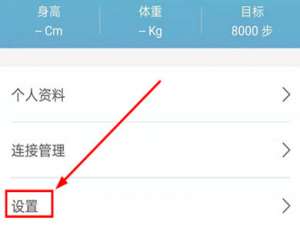 我来分享WearFit怎么连接微信运动。