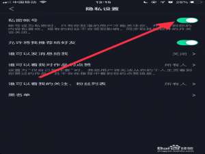 我来分享手机抖音怎么才能让别人搜不到自己。