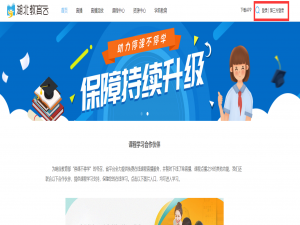 我来分享湖北教育云快速登录注册教程。