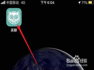 我来分享怎么关掉英聊震动提醒。