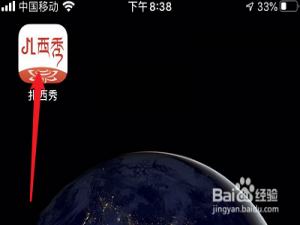 我来分享扎西秀头像怎么换。