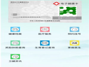 我来分享支付宝健康码填错了怎么办。