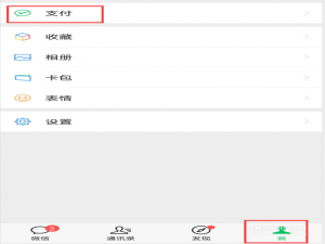 我来分享微信上怎么申请健康码。