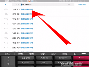 我来分享支付宝在哪申领健康码。