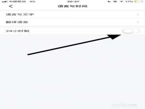 我来分享手机飞书怎么取消24小时制功能。
