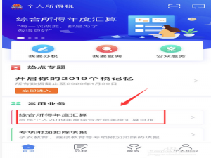 我来分享个人所得税综合所得年度汇算漏填填错了怎么办。